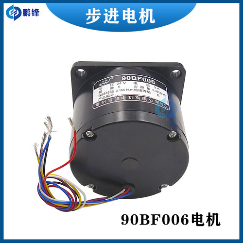 线切割步进电机 90BC5100A 90BF006 电机 五相十拍6根线24V 36V