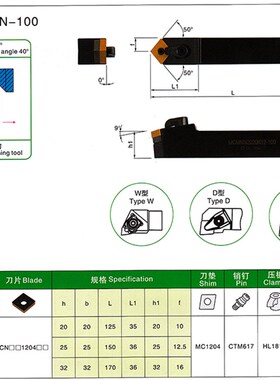 主偏角40度/50度外径刀架数控刀具MCMN2020K12-80/100端面车刀柄