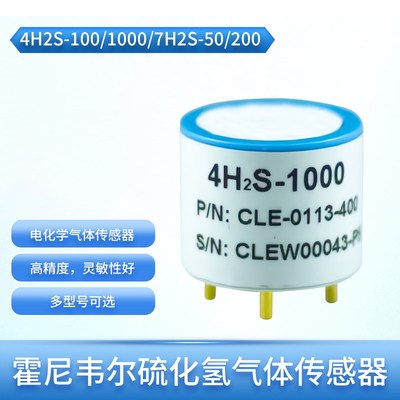 4H2S-100 4H2S-1000 7H2S-50霍尼韦尔硫化氢气体传感器特邀分销商