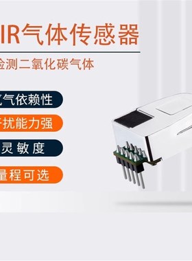 全新原装 NDIR红外二氧化碳传感器 MTP60-A CO2气体检测传感器