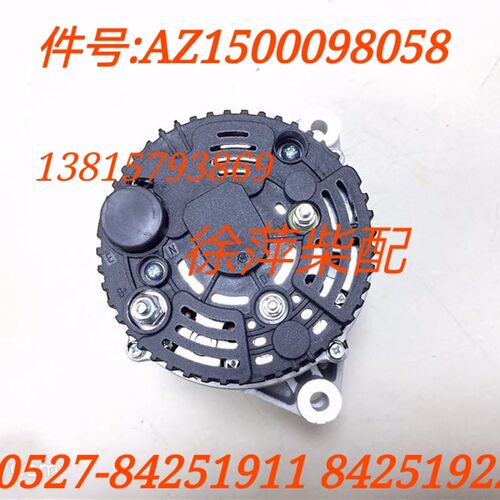 AZ1500098058潍坊专用斯太尔发电机WD61509FAC3231整体交流发电机