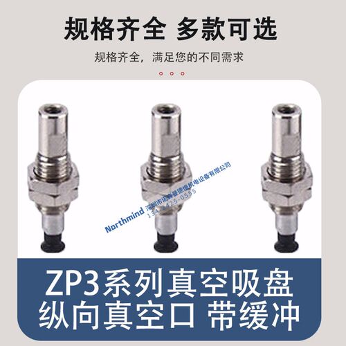 SMC型ZP3-T035UGNJ6-04 防静电 ZP3-T02UGSJ6-U2 平型真空吸盘