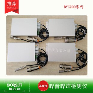 噪音检测仪学校楼道广场噪声监测仪工厂室内环境声音分贝测试仪