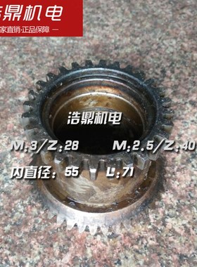 沈阳三机 机床配件c3163/32103  伞齿轮