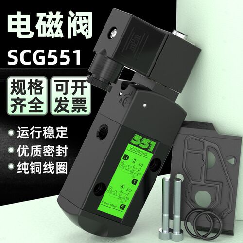 电磁阀SCG防爆控制阀G551A001MS G551A002MS G531C001MS C002C017