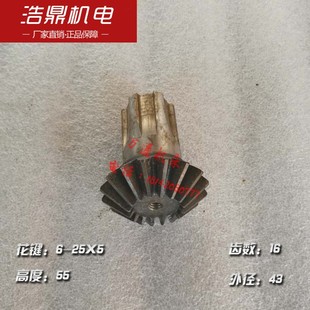 TPX6113 Z16 中捷镗床配件 花键伞齿轮 L55 24331 沈阳机床厂