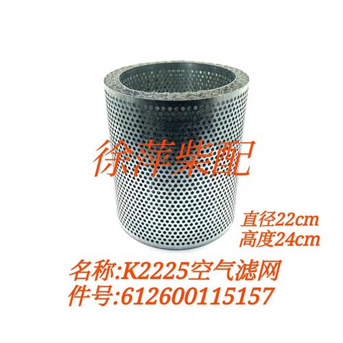 潍坊斯太尔空气滤清器612600115157空滤芯WP12 WP10 K2225空滤器