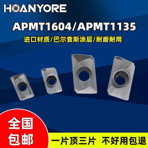 铣刀片APMT1135硬质合金铣床刀头16R0.8 铣刀刀粒R0.8 1604PDER-H