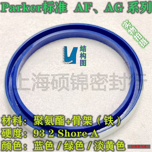 Parker标准 铁壳防尘圈AF/AG 45*55*6/45*57*7/45*60*5