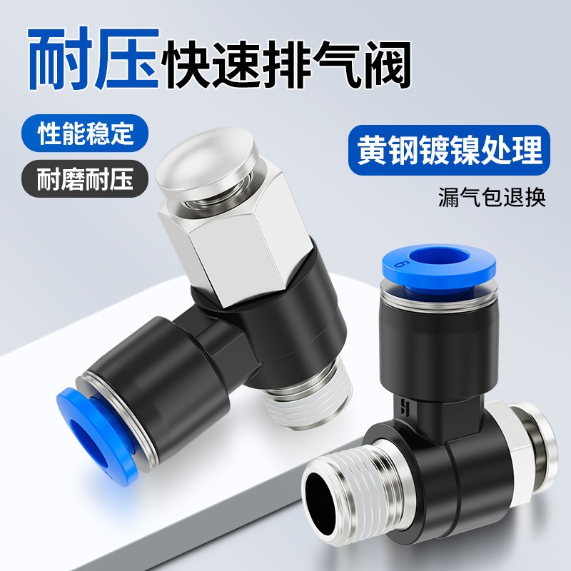 快排阀快速排气阀气动快放阀气门芯排气阀块排阀快速泄压阀手控阀