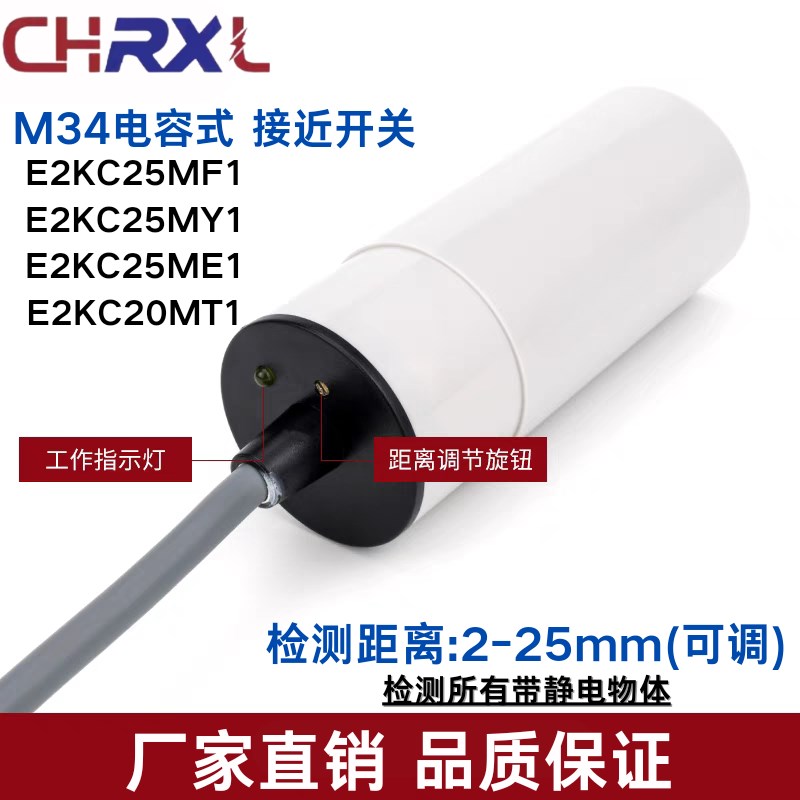 M34电容式接近开关E2K-C20MT1常开常闭双输出非金属感应开关C25ME