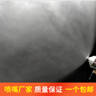 不锈钢瓦楞纸板加湿喷嘴防滴漏空气雾化喷头喷咀二流体气水喷嘴头