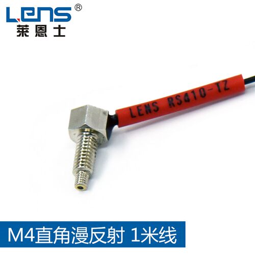漫反射90度直角弯头光纤传感器探头RS310-TZ 410-TZ 610-TZM3M4M6