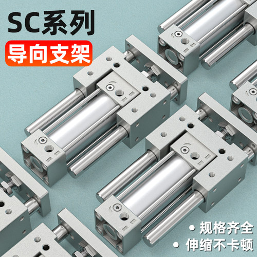 SC导向支架三轴三杆气缸机架32/40/50X100/150大推力气压伸缩缸