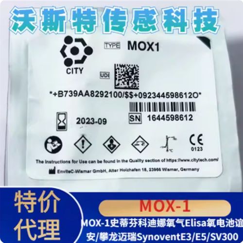 海伦leon婴幼儿呼吸机Leoni Plus氧气传感器M-80HL  OOM102 MOX-1