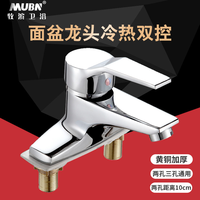 全铜面盆双孔冷热水龙头 冷暖三孔台盆卫生间洗手盆洗脸盆水龙头