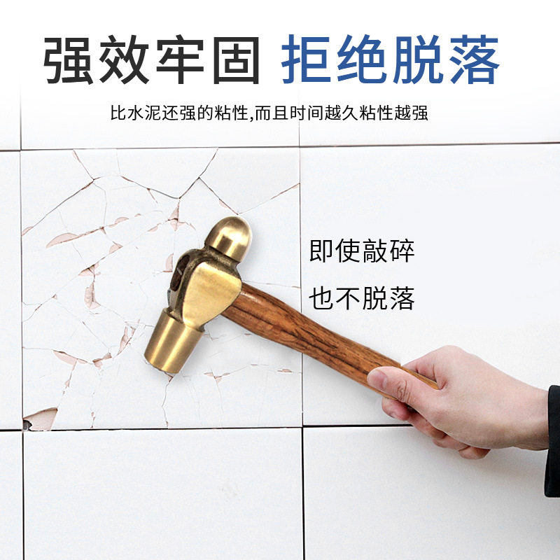 【下单立减50】瓷砖空鼓胶 修复胶水强力家用瓷砖松动起翘粘接-X