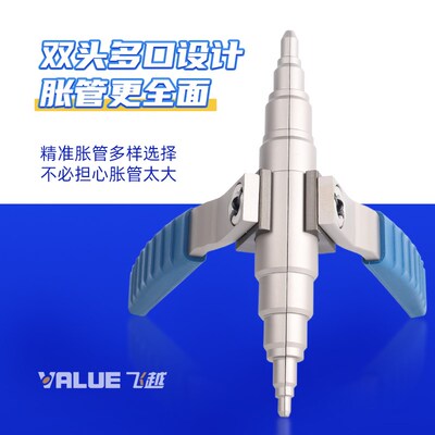 飞越VST-22B/C涨管器 涨口器铜管胀管器 胀口器 铜管扩口器6-22mm