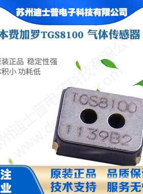TGS8100日本FIGARO空气质量传感器TVOC传感器MEMSTGS8100