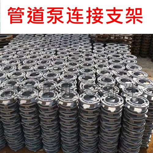 IRG/ISG立式管道离心泵卧式管道泵泵盖连接架消防泵支架水泵配件