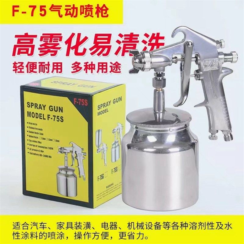 德国进口喷漆枪气动F-75下壶1.5口径汽车家俱喷漆壶喷枪PQ-2大容