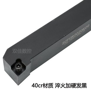 数控外圆刀杆螺钉式91度配CCMT09T304 SCFCR 1616/2020/H09/K09