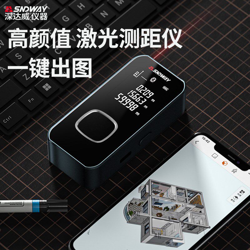 深达威SW-24AB红外线测距仪激光测量尺高精度电子尺量房一键出图