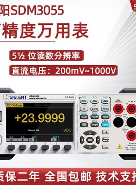 鼎阳高精度数字万用表SDM3055-SC SDM3065X五位半台式 二极管测试