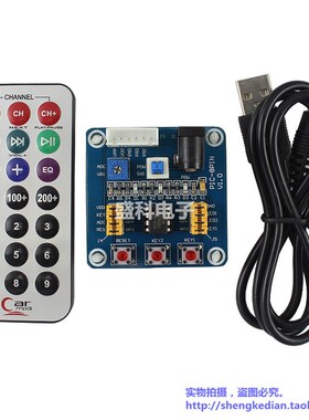 PIC12F508核心编程开发板 PIC学习板 PIC12F实验板 遥控器+USB线