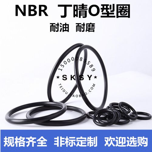 黑色耐油丁晴橡胶O型圈NBR密封件50/60/70/75/80/85/95/100*8.6MM