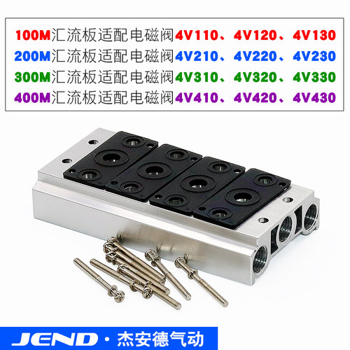 电磁阀底座4V210-08汇流板阀板100M200M300M-2F3F4F5F6F7F8F9F10F