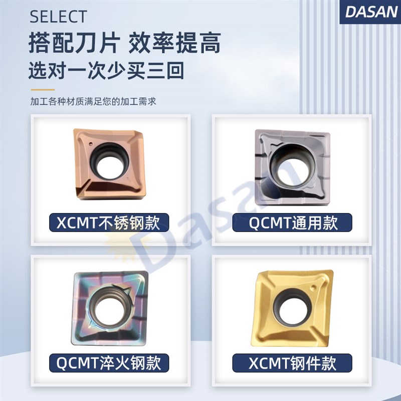 单刃U钻TACP小径u钻暴力钻头XCMT10T304多功能一体钻孔镗孔QCMTO8图片