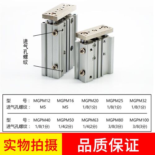 三杆三轴气缸TCM/MGPM32/MGPM40-10/20/25/30/50/60/75/100/150Z