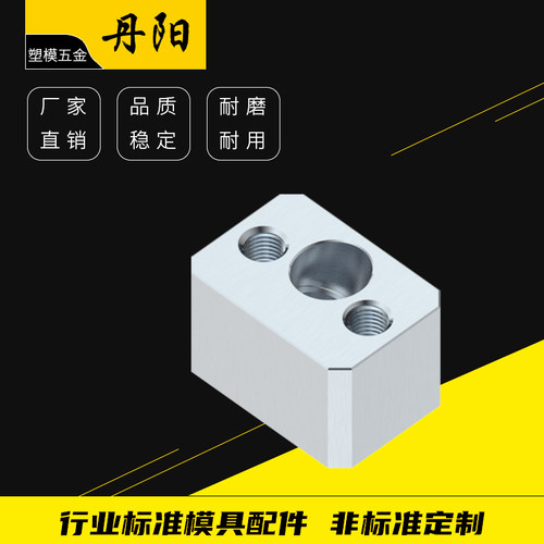DY模具斜导柱固定块固定座丹阳斜顶压条耐磨块方型标准挤压