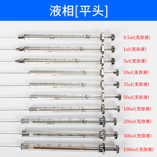 上海高鸽 微量进样器尖头/气相 平头/液相 进样针100ul微升注射器