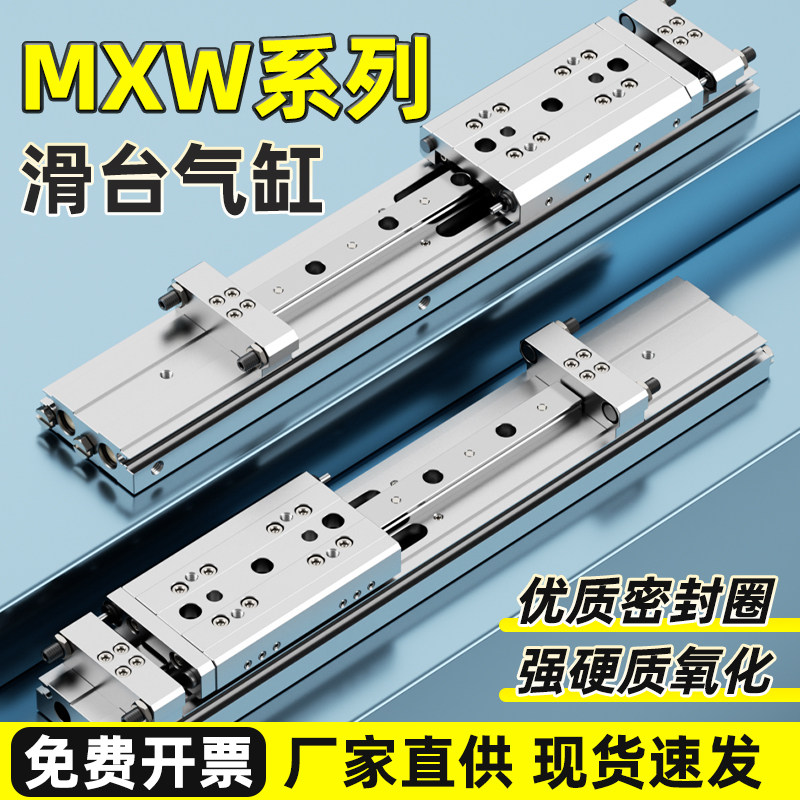 气缸配件大全MXW精密滑台小型气动标准无杆导轨气缸8/12/16/20/25图片
