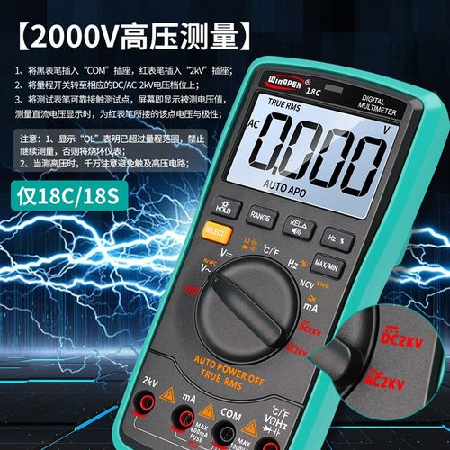 汉研18S语音万用表 2000V数字高精度全自动语音多功能智能防烧