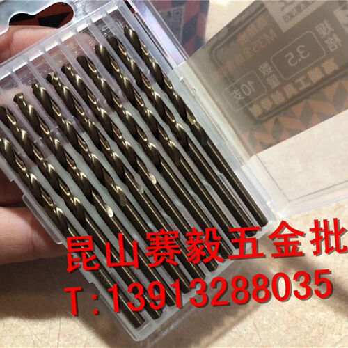 优质高精密M35全磨含钴钻不锈钢金属角铁 木头铝合金麻花钻7.0-14