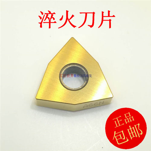 进口数控刀片WNGA080408/WNMG080404 A66N/陶瓷/加工淬火件