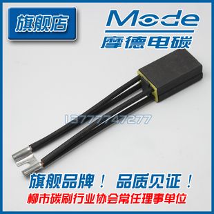 正品 上海摩根 直流电机碳刷 D374N 12.5
