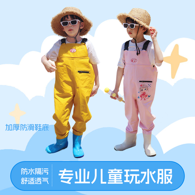 儿童下水裤连体赶海装备幼儿园