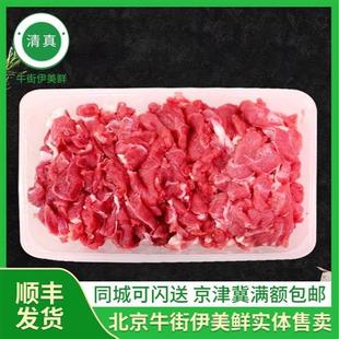 北京牛街清真热气手切羊腱子肉火锅食材配菜新鲜内蒙古羊肉片500g