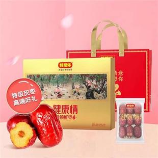 好想你红枣998g锁鲜特级健康情枣子新疆阿克苏枣独立包装即食礼盒