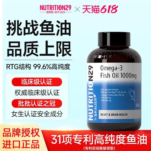 深海鱼油omega3女生护发养肤成人眠用护心脑官方正品鱼肝油澳佳宝