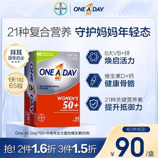 拜耳OneADay女士复合维生素B族中老年人补维C助免疫d3钙片