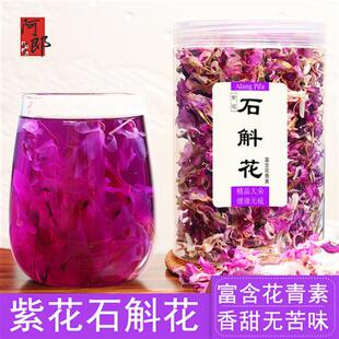 25年云南喇叭唇紫色石斛花茶干花茶新鲜特紫花石斛花紫星非金钗级