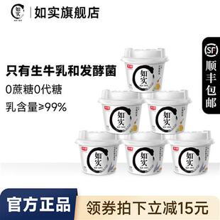 光明如实酸奶0蔗糖原味135g*9杯装奇亚籽孕妇控糖发酵乳无添加剂