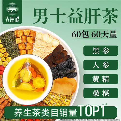 菊花枸杞决明子茶正品牛蒡根金银花蒲公英养生茶花茶茶叶熬夜茶包
