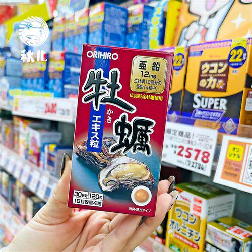 日本orihiro欧力喜乐 天然补锌片牡蛎精华 肽生蚝精华 120粒/瓶