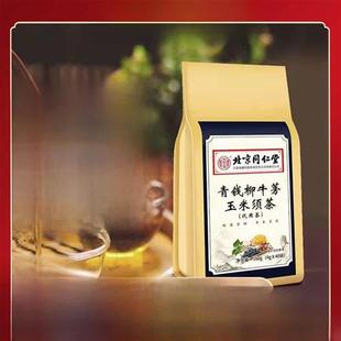 北京同仁堂清黄清干柳牛蒡玉米丝降茶三高降茶降血压降血糖降血脂